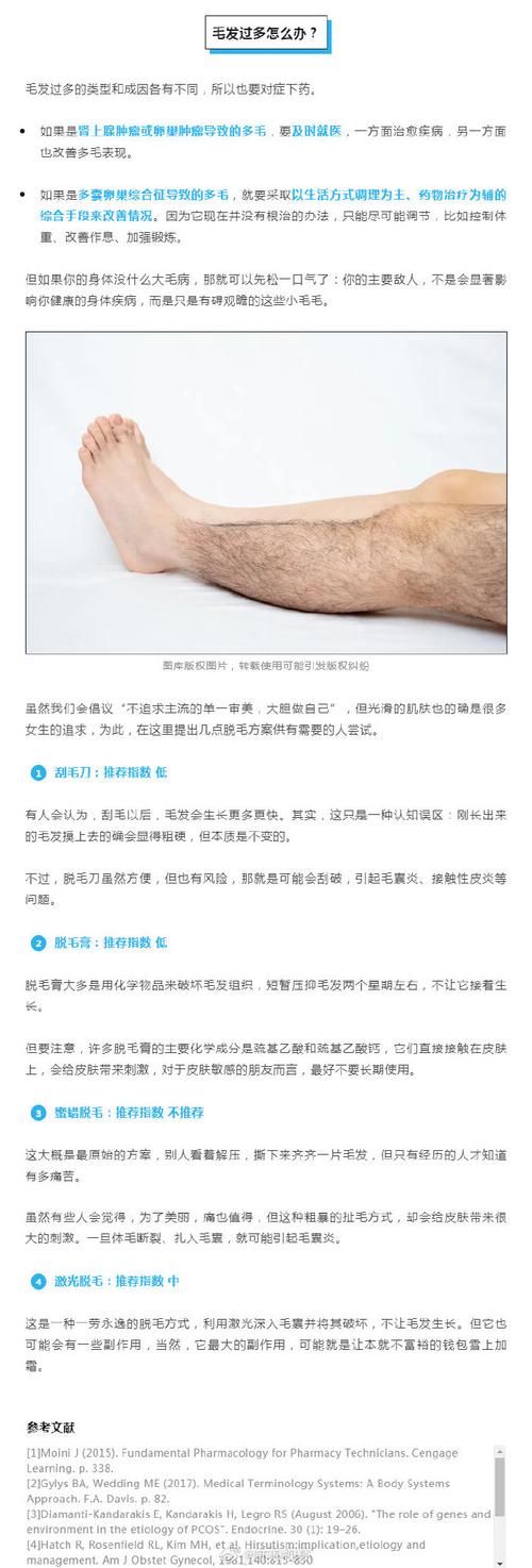 体毛多代表什么
