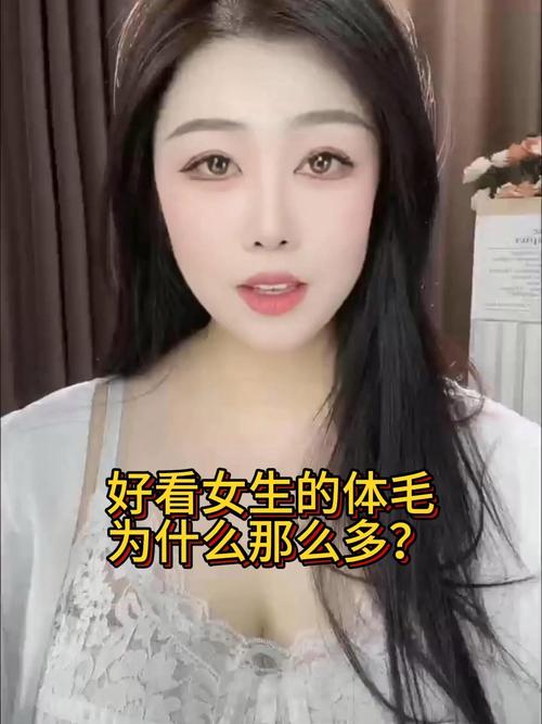 体毛多代表什么