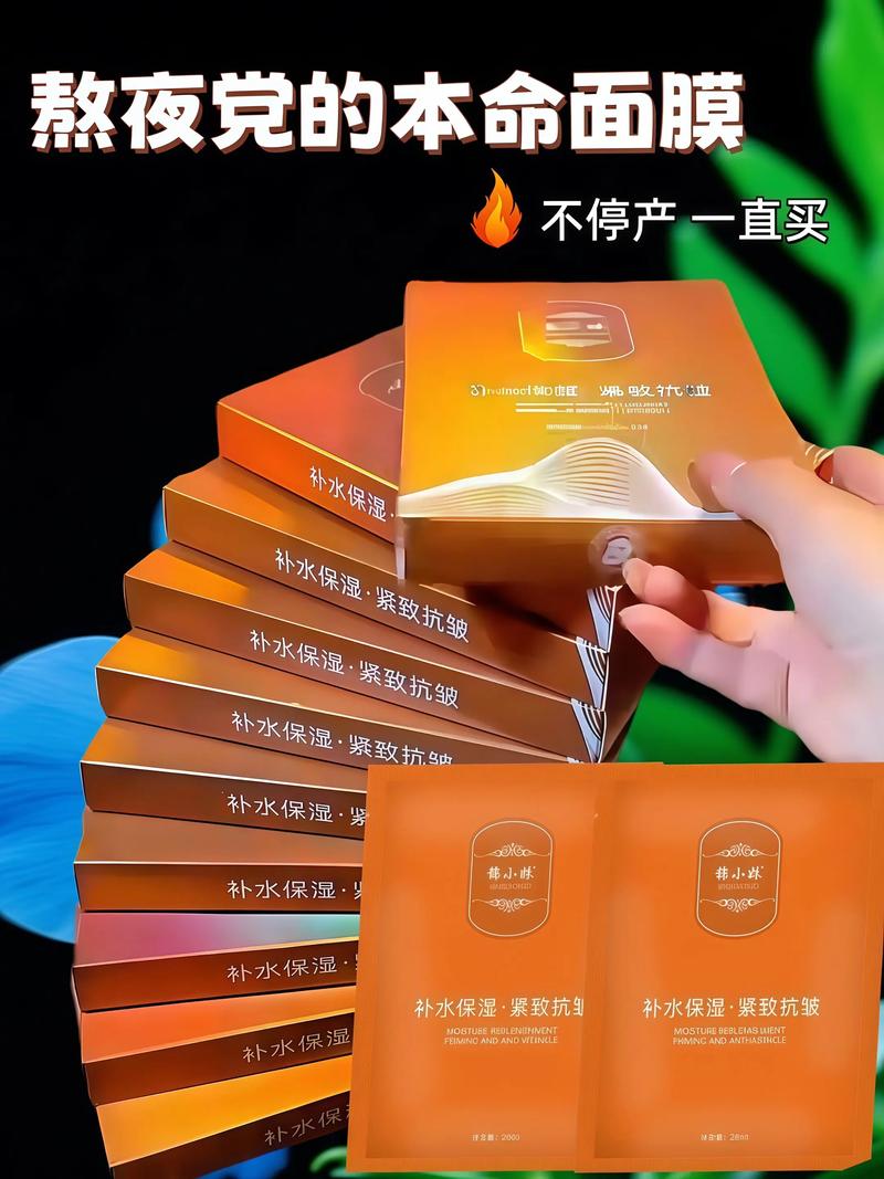 37度面膜后敷补水面膜怎么样