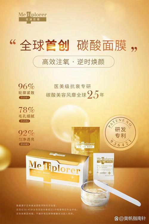美迪若雅 碳酸面膜怎么样