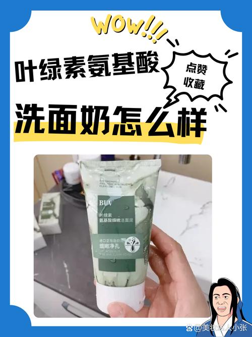 观察洗面奶怎么样