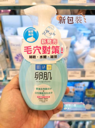 肌研卵肌洗面奶怎么样