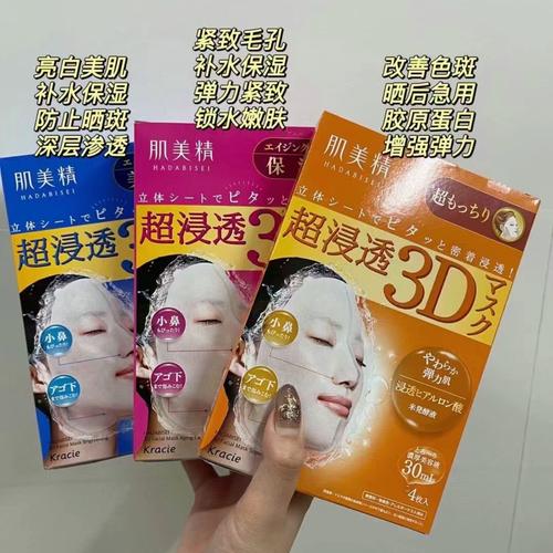 美精3d面膜怎么样