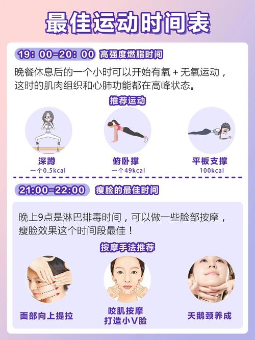 减肥操什么时间跳效果好