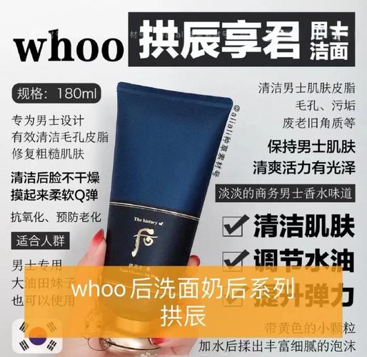 whoo洗面奶怎么开