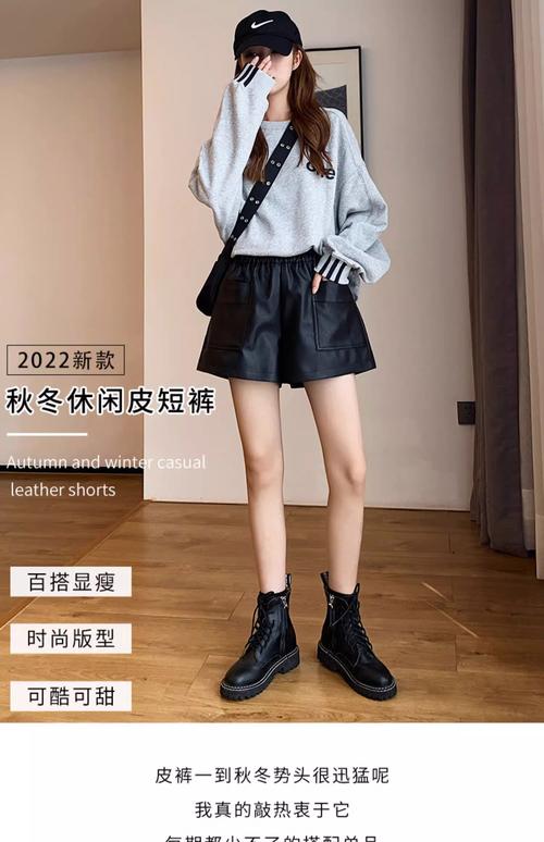皮短裤怎么搭配上衣图片