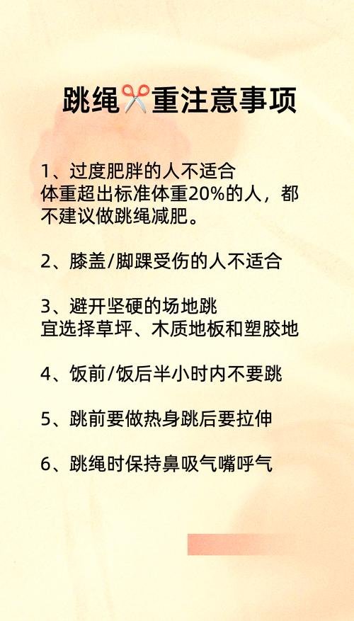 运动减肥要注意什么