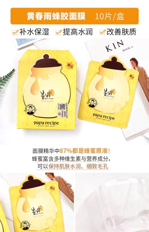 春雨淡斑面膜怎么样
