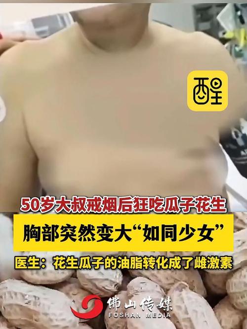 胸大有什么坏处