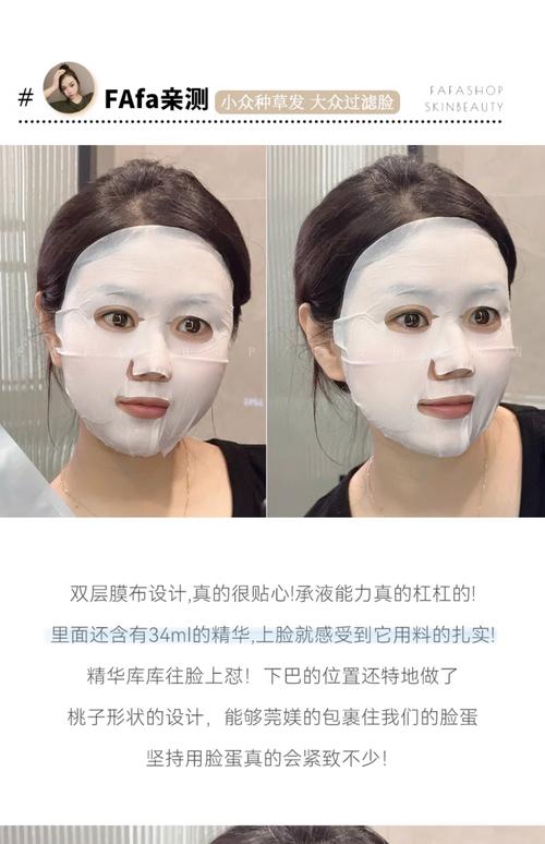双拉提面膜怎么样