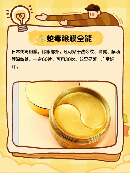 日本蛇毒面膜功效怎么样