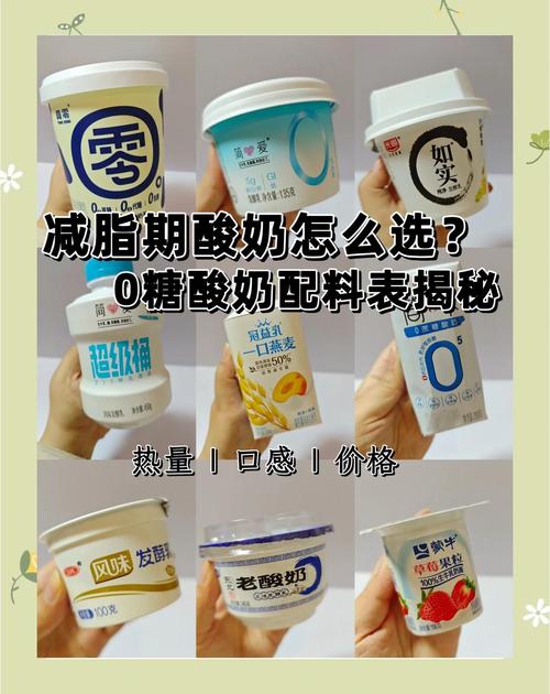 喝什么酸奶减肥