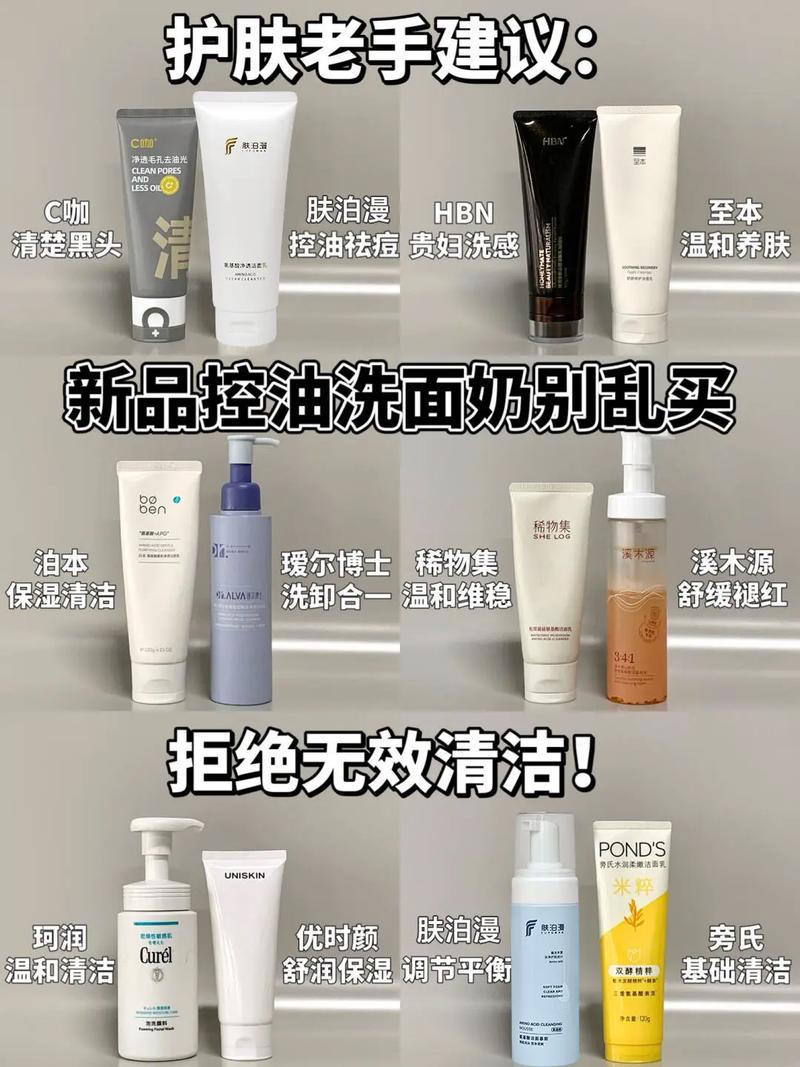 洗面奶不让买怎么办