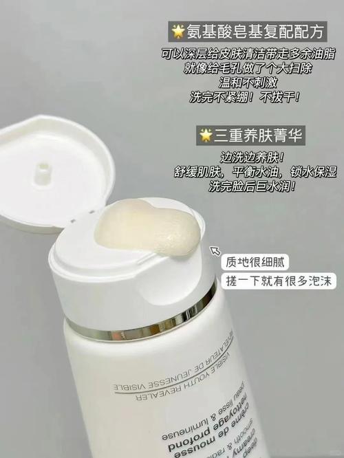 洗面奶或洁面乳英文怎么写