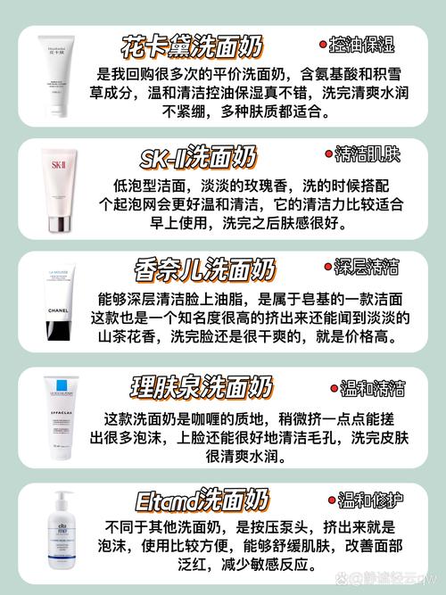 水润保湿洗面奶怎么用法