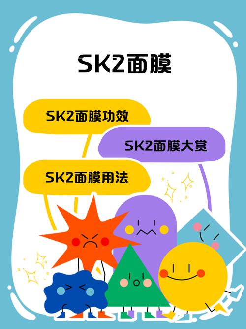sk2面膜抗皱面膜怎么样