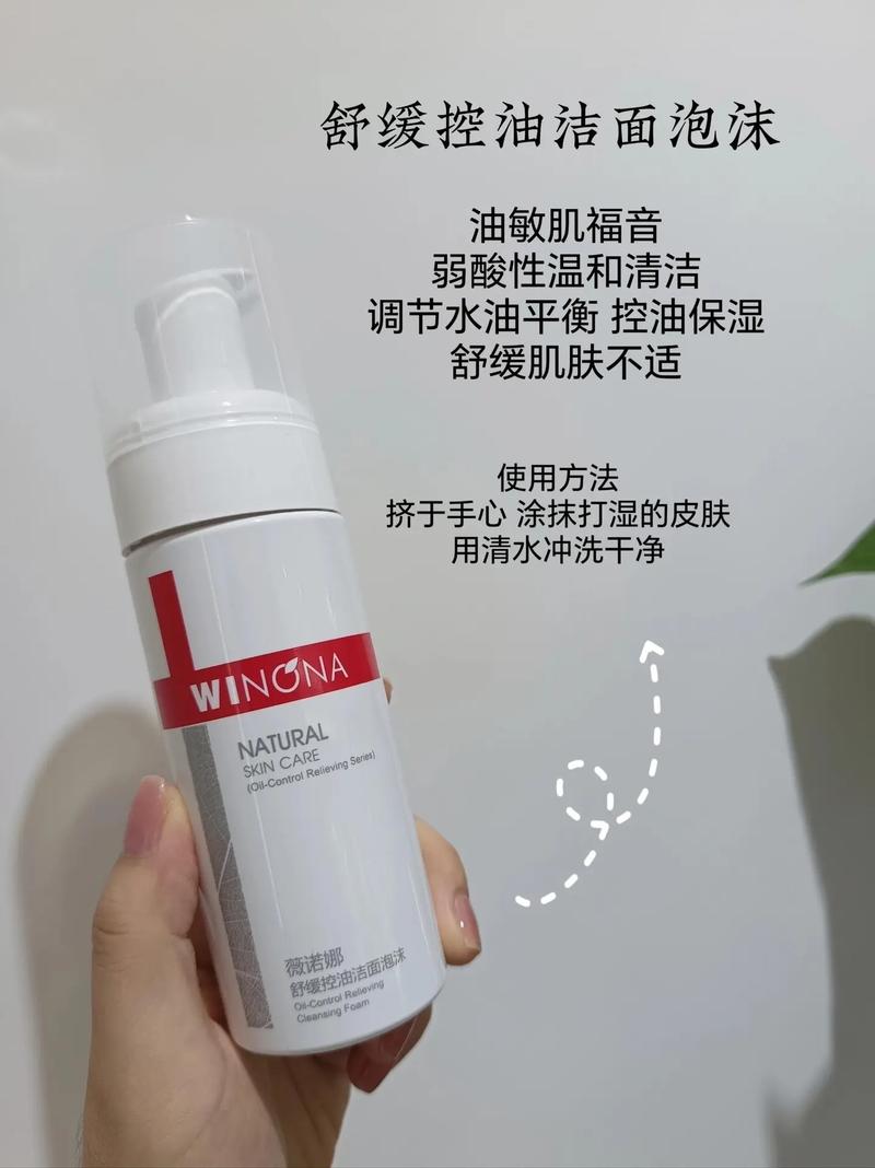 薇诺娜洗面奶怎么样适合年龄