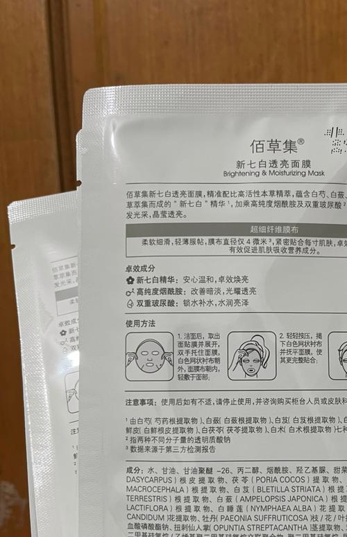 佰草集面膜怎么样适合人群