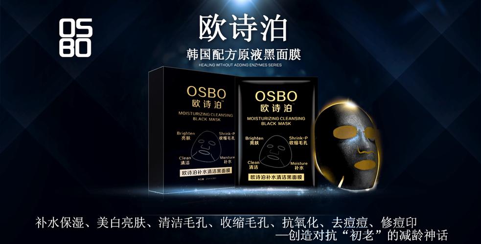 水密码黑色面膜怎么样