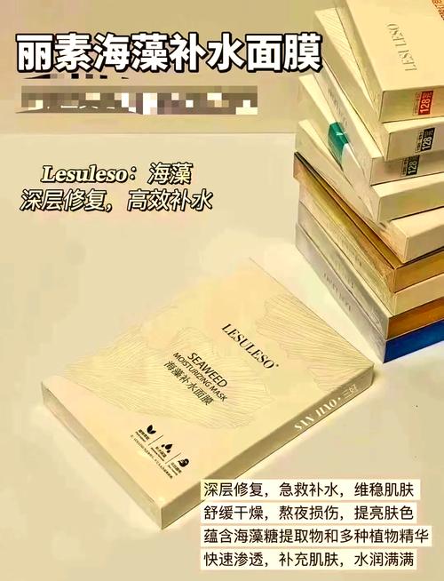 锁肤丽面膜怎么样