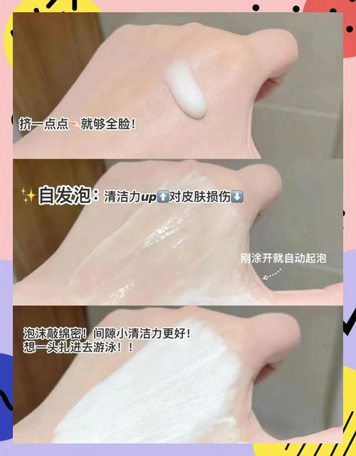 md发泡洗面奶怎么用