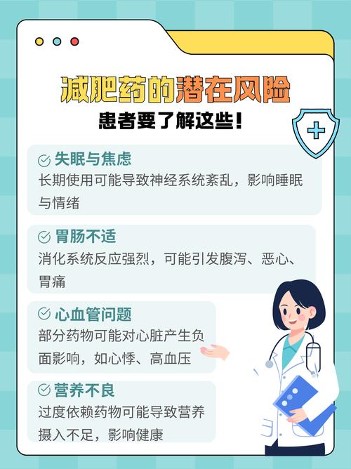 为什么吃减肥药会反弹