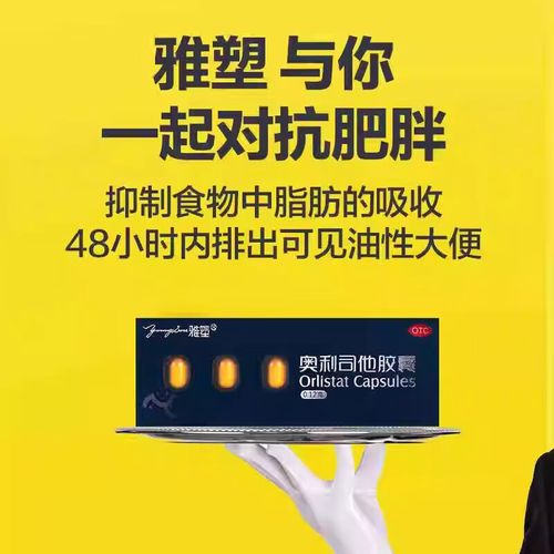 为什么吃减肥药会反弹