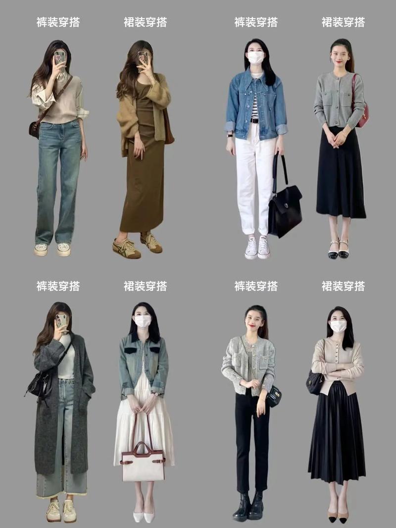 女装怎么搭配好看图片