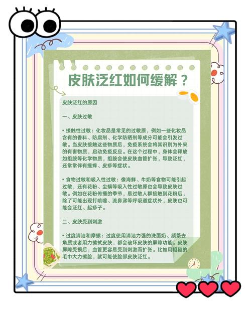 洗面奶洗完后脸红红的怎么办