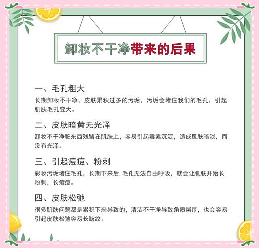 从来不卸妆直接用洗面奶会怎么样