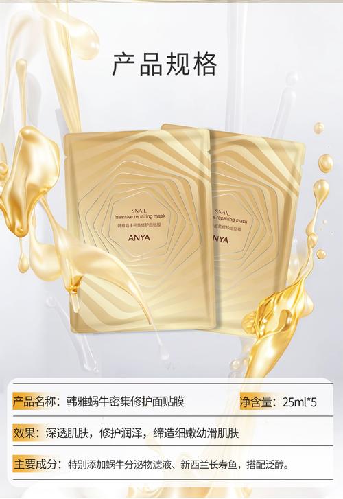 蜗牛修护面膜怎么样