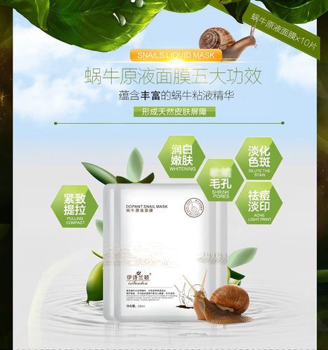 蜗牛修护面膜怎么样