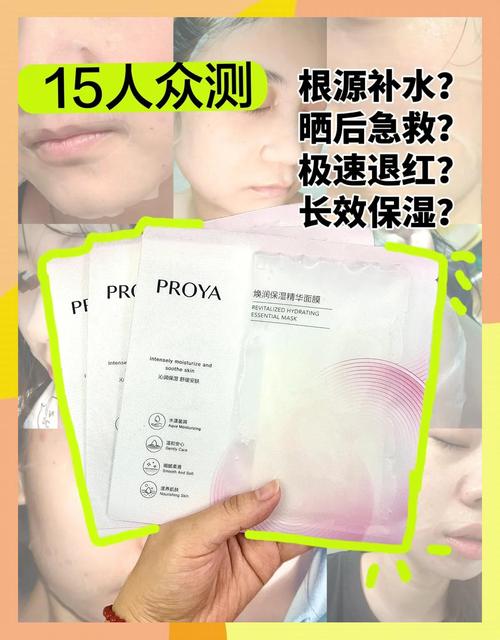 珀莱雅人与面膜怎么样