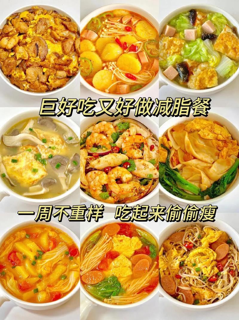 什么好吃又减肥