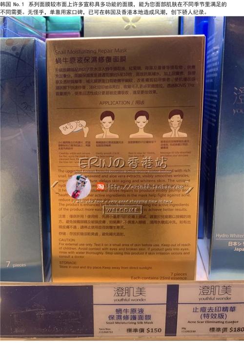 韩国蜗牛修复面膜怎么样