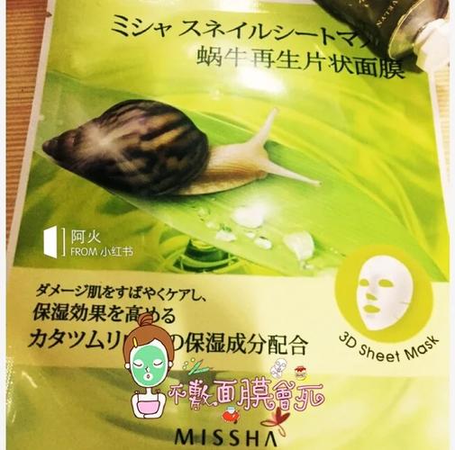 韩国蜗牛修复面膜怎么样