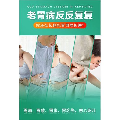 什么制胃酸
