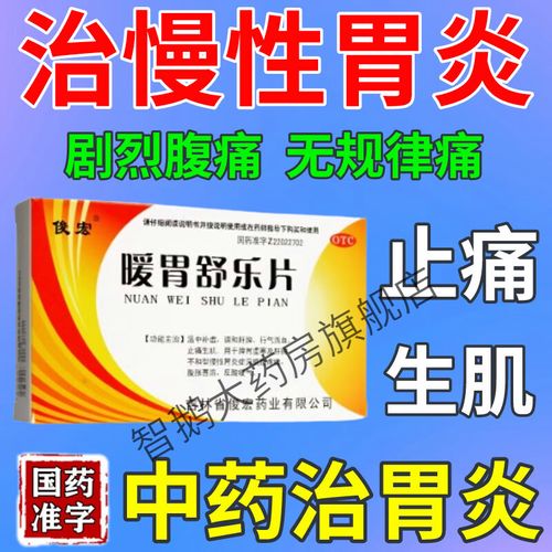 什么制胃酸