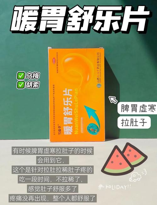 什么制胃酸