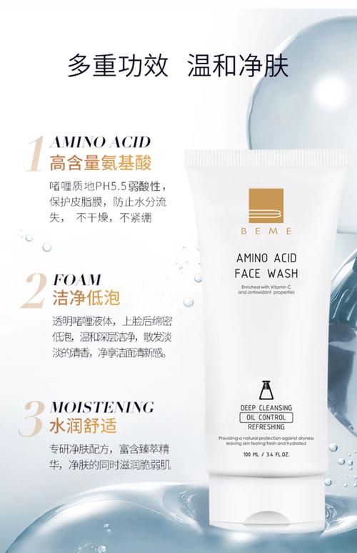 蓓斯洗面奶怎么样