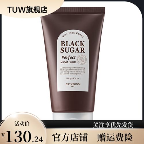 思亲肤skin food洗面奶怎么样