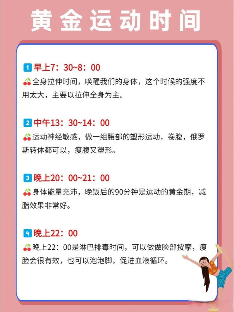 什么时候做运动有助于减肥