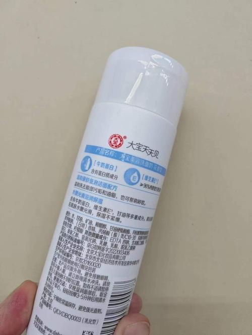 大宝牛奶美容洗面奶怎么样