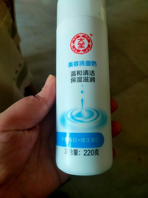 大宝牛奶美容洗面奶怎么样
