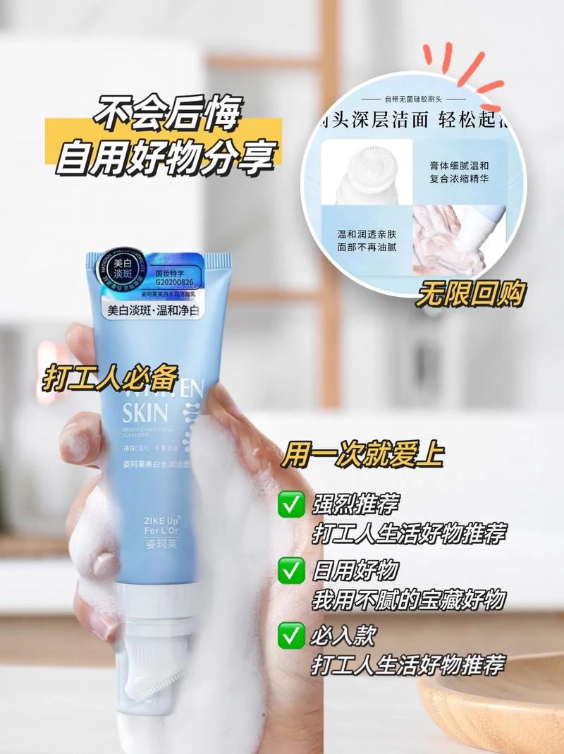 科莱丽送的洗面奶怎么用
