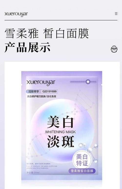 祛斑面膜怎么样资讯