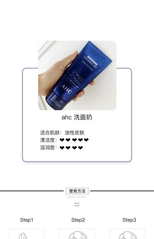 ahc洗面奶不起泡沫怎么回事
