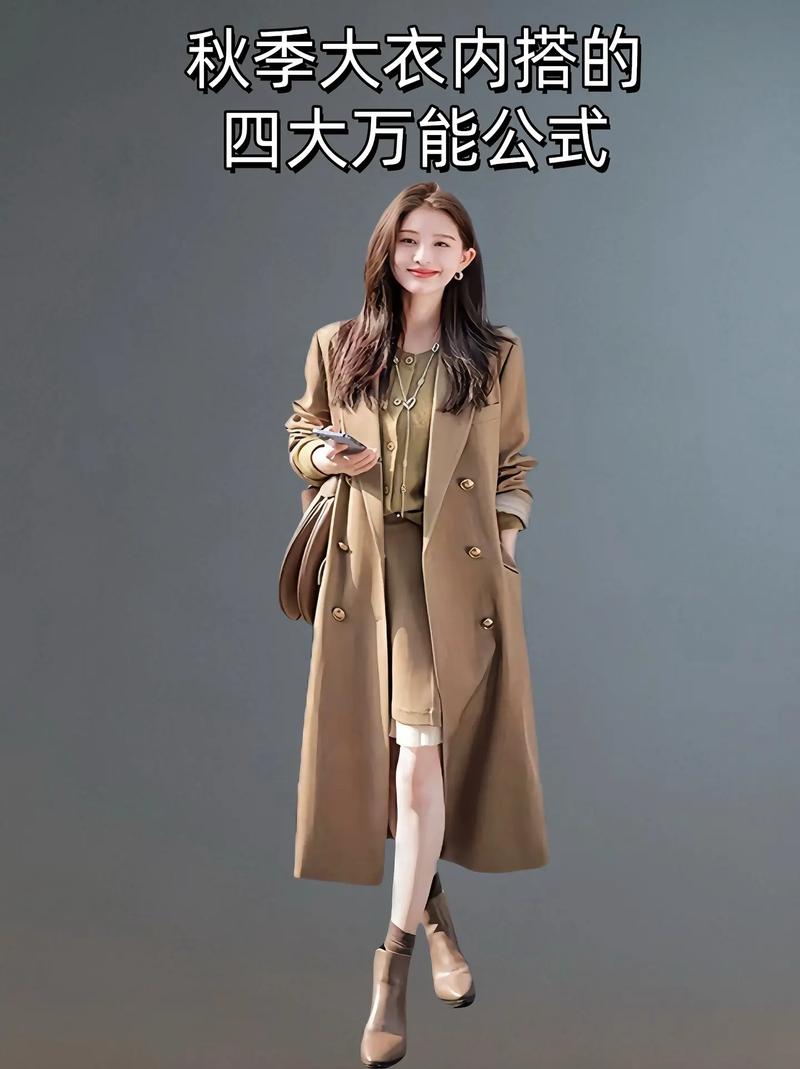 女士穿的秋天外套怎么搭配衣服图片大全
