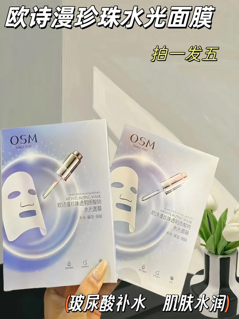 珍珠水润面膜怎么样
