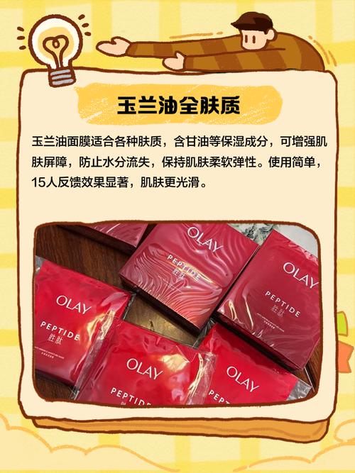 玉兰油 亮肤睡眠面膜怎么样